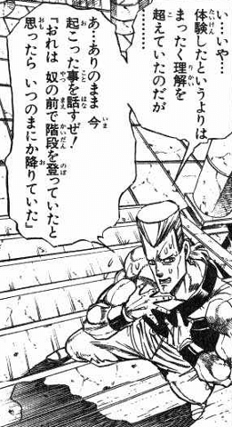ポルナレフの有名なセリフ_ジョジョの奇妙な冒険