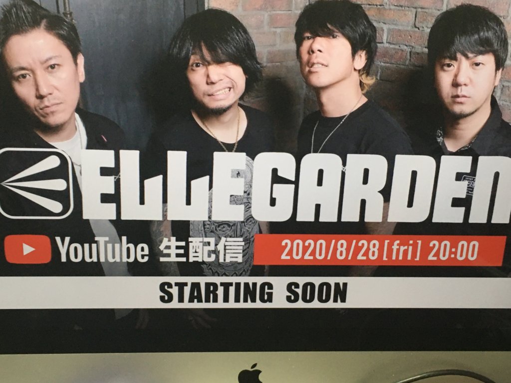 Ellegarden エルレガーデン との再会 Youtube生配信ライブ感謝しかない Yohei Nakamura Official Blog