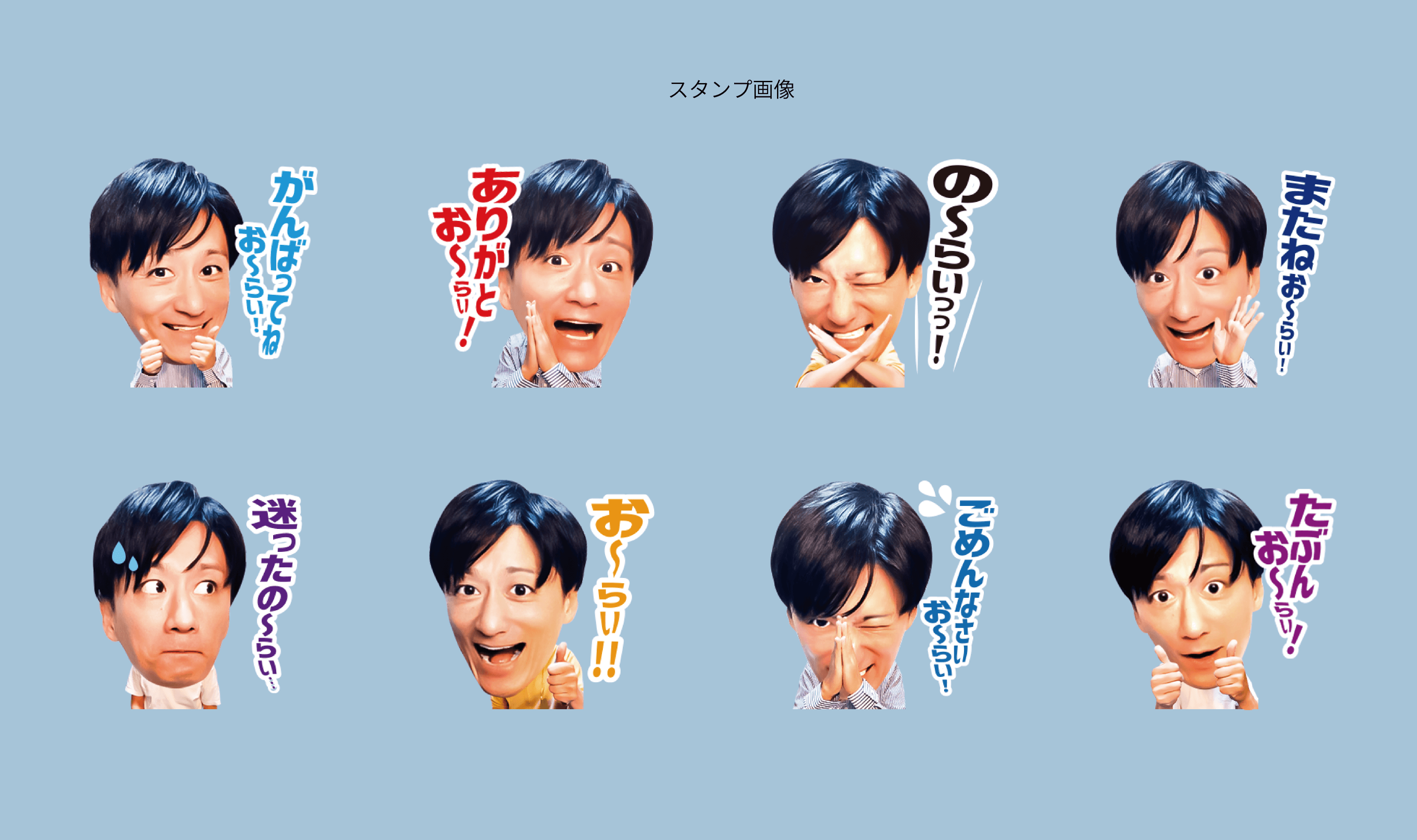 LINEスタンプを作ってみた｜おーらいんスタンプ使えるってよ