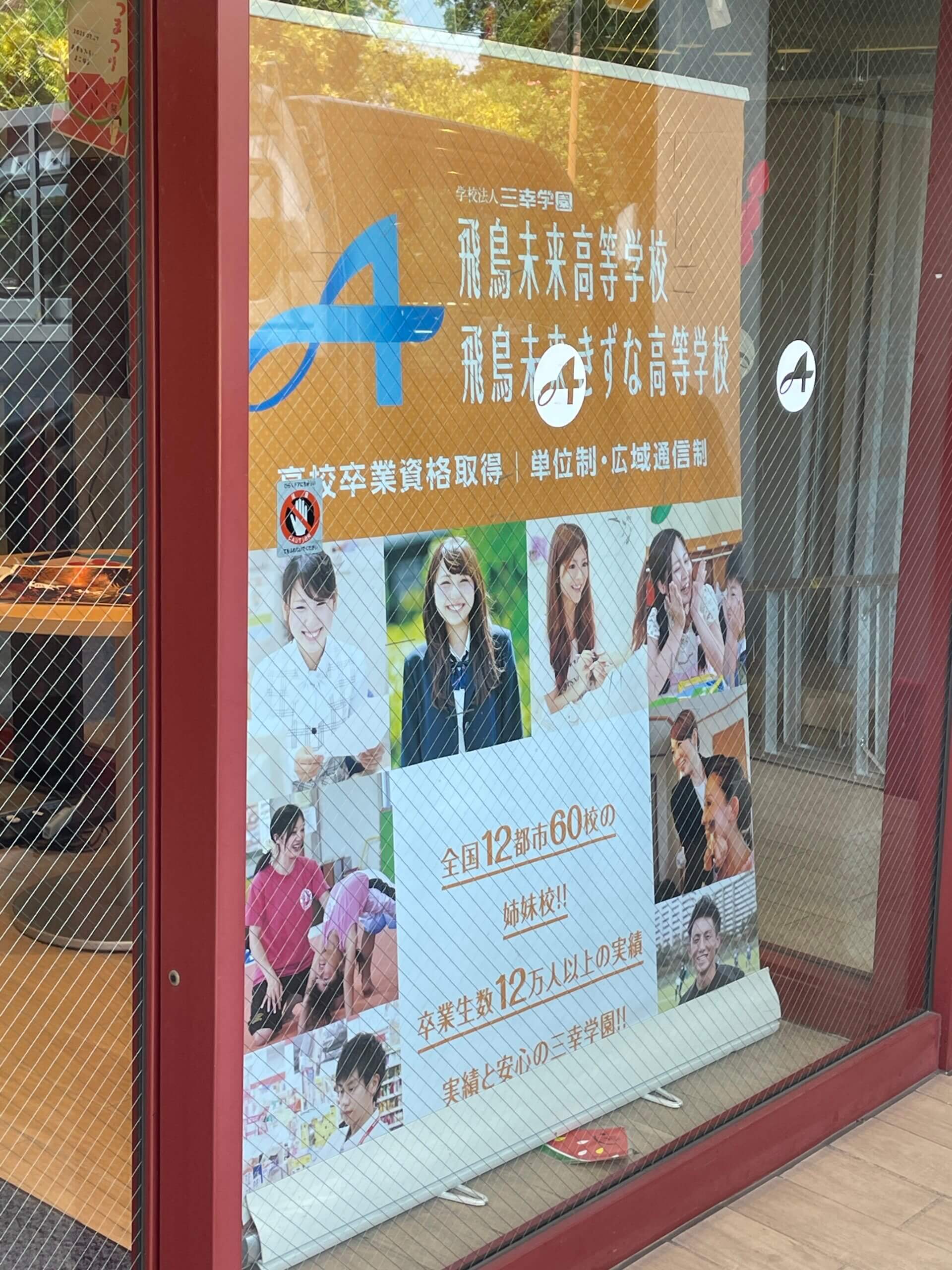 学校への出張ボイストレーニングレッスンにて 飛鳥未来高等学校 横浜キャンパス にお邪魔してきました✨