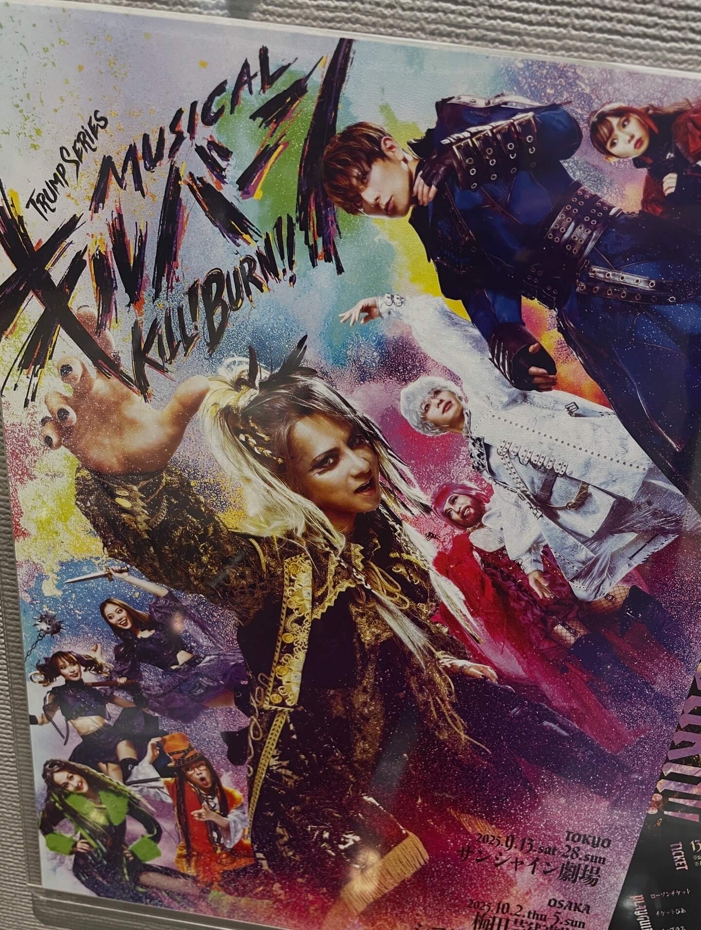 ミュージカル「キルバーン」感想口コミレビュー