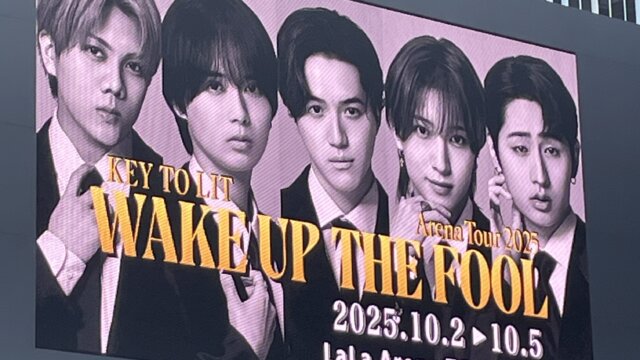 色々とエモすぎた KEY TO LIT 初ツアーWAKE UP THE FOOL @LaLa arena TOKYO-BAY