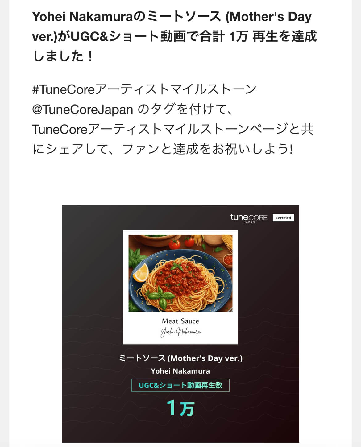 TuneCoreでGC&ショート動画で合計 1万 再生を達成しました！