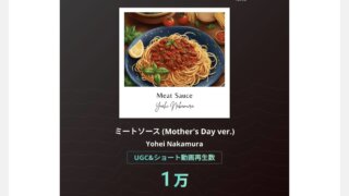 TuneCoreでGC&ショート動画で合計 1万 再生を達成しました！